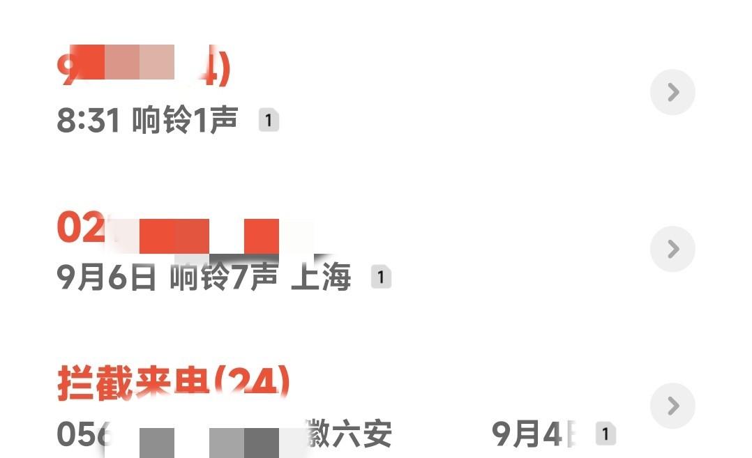 你有没有发现？现在手机响起，很多人的第一动作不是接，而是先看一眼号码。不