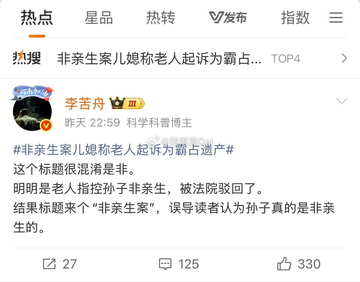 不小心点进广场被推送了这么一条。有些东西为了洗地真是脸都不要了。​​​