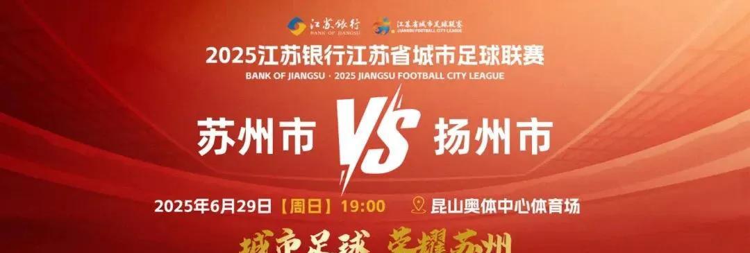 今天晚上苏超的三场德比之战踢得真是毫无悬念。看到苏州主场3：0扬州，扬州被狠