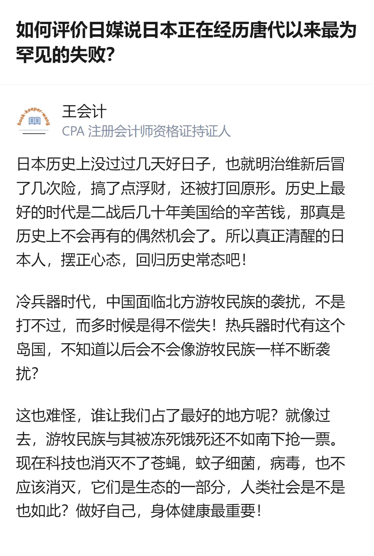 这事更值得看的，不是日媒的说法，而是把日本国运和新自由主义绑在一起的逻辑，放在不