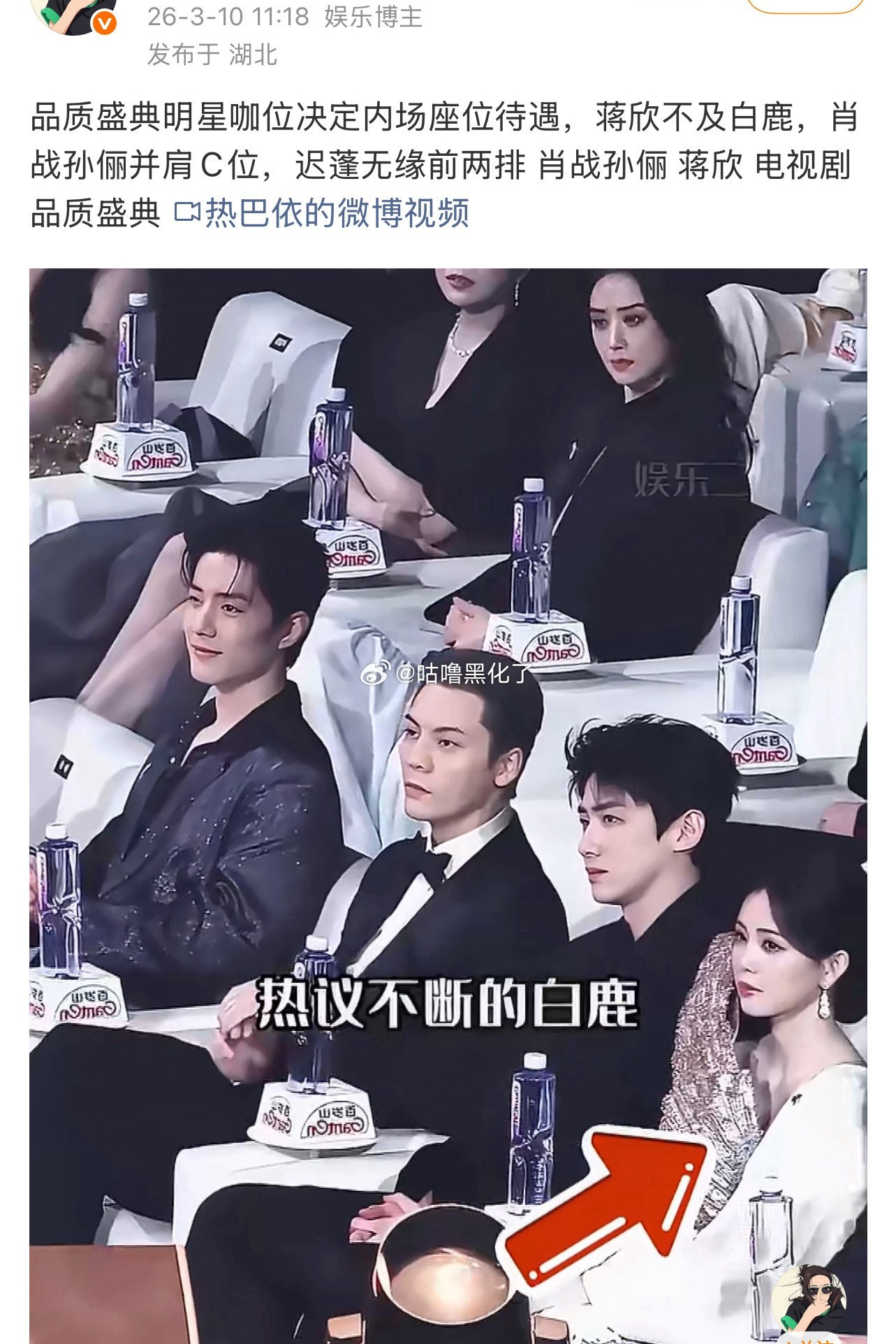 蒋欣不如白鹿？