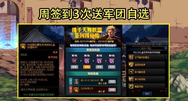 DNF: 史诗之路小号通关有惊喜! 轻松升到110级, 冒险团40级不是梦