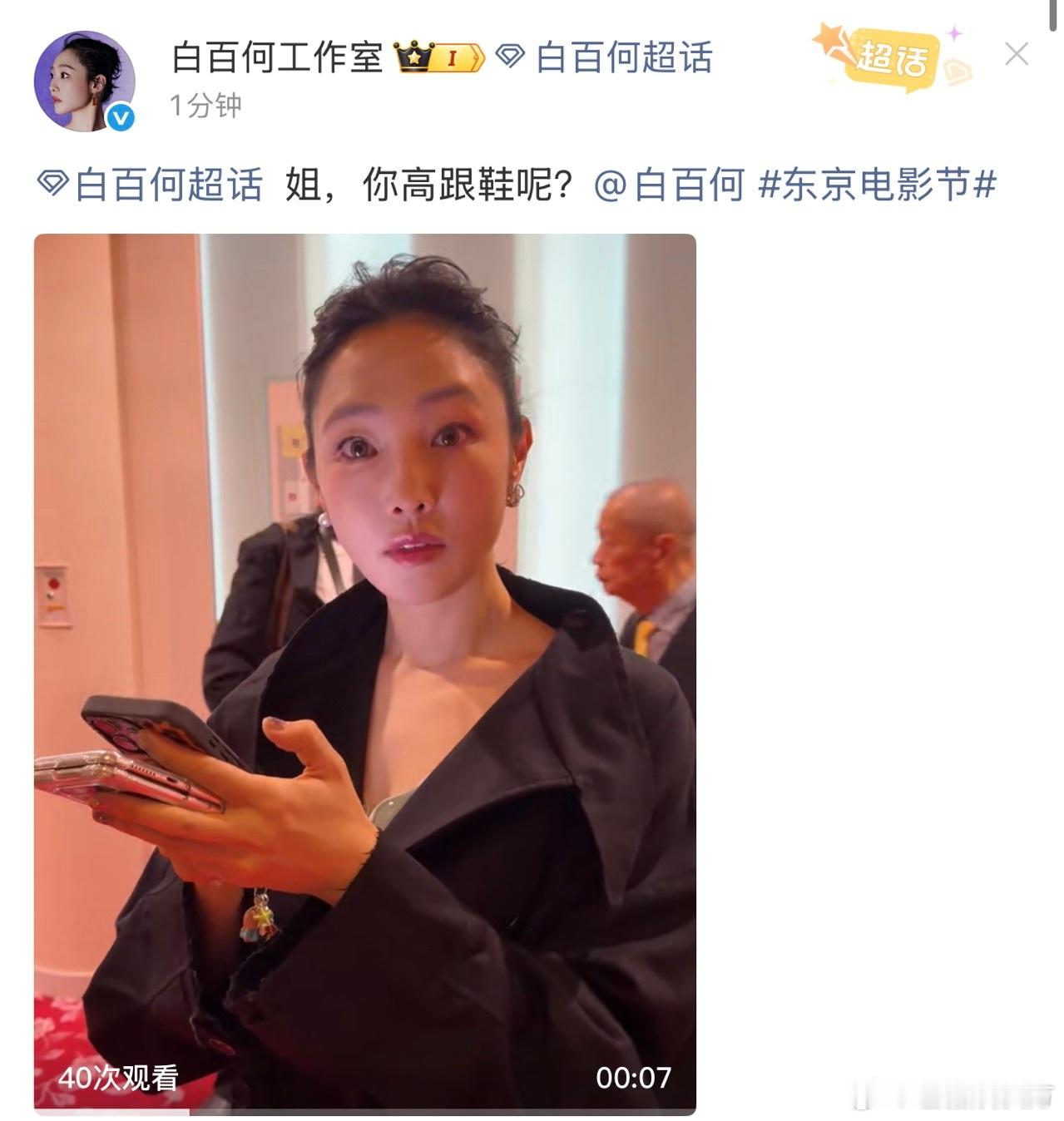 白百何拿三个手机回消息谁不为白百何拿三个手机回消息的认真模样心动！专注处理工作