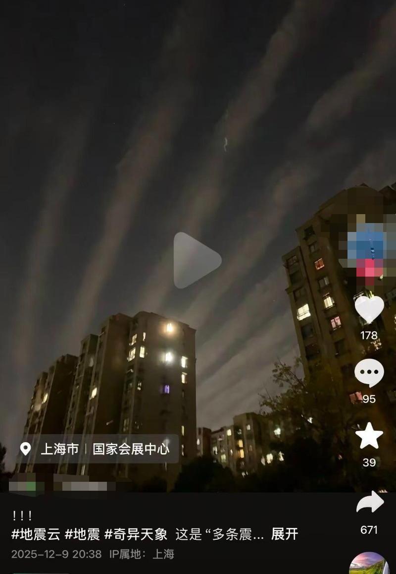 上海网友拍到奇特云层，惊呼“地震前兆”？专家一句话让大家安心了！这两天，几张