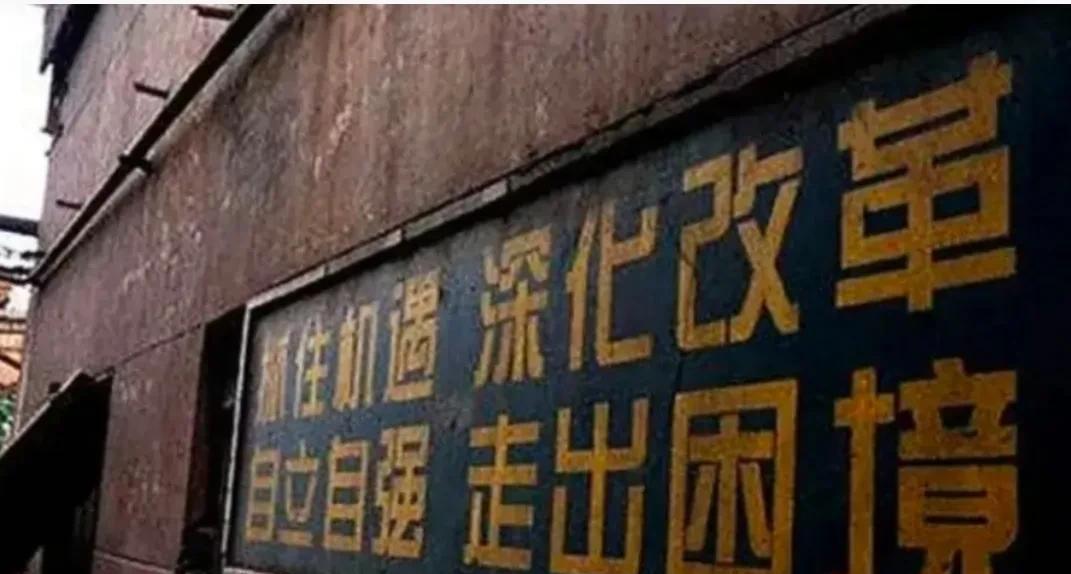 90年代初期，我所在的这家央企，经营非常困难，工厂已经到了资不抵债的地步，普通职