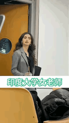 班主任为什么跟别人告诉我的印度人不一样