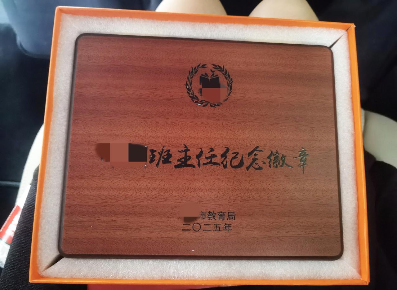政教主任发信息给我，说明天教师节让我上台领奖。我左思右想，这两年也没什么突出贡献