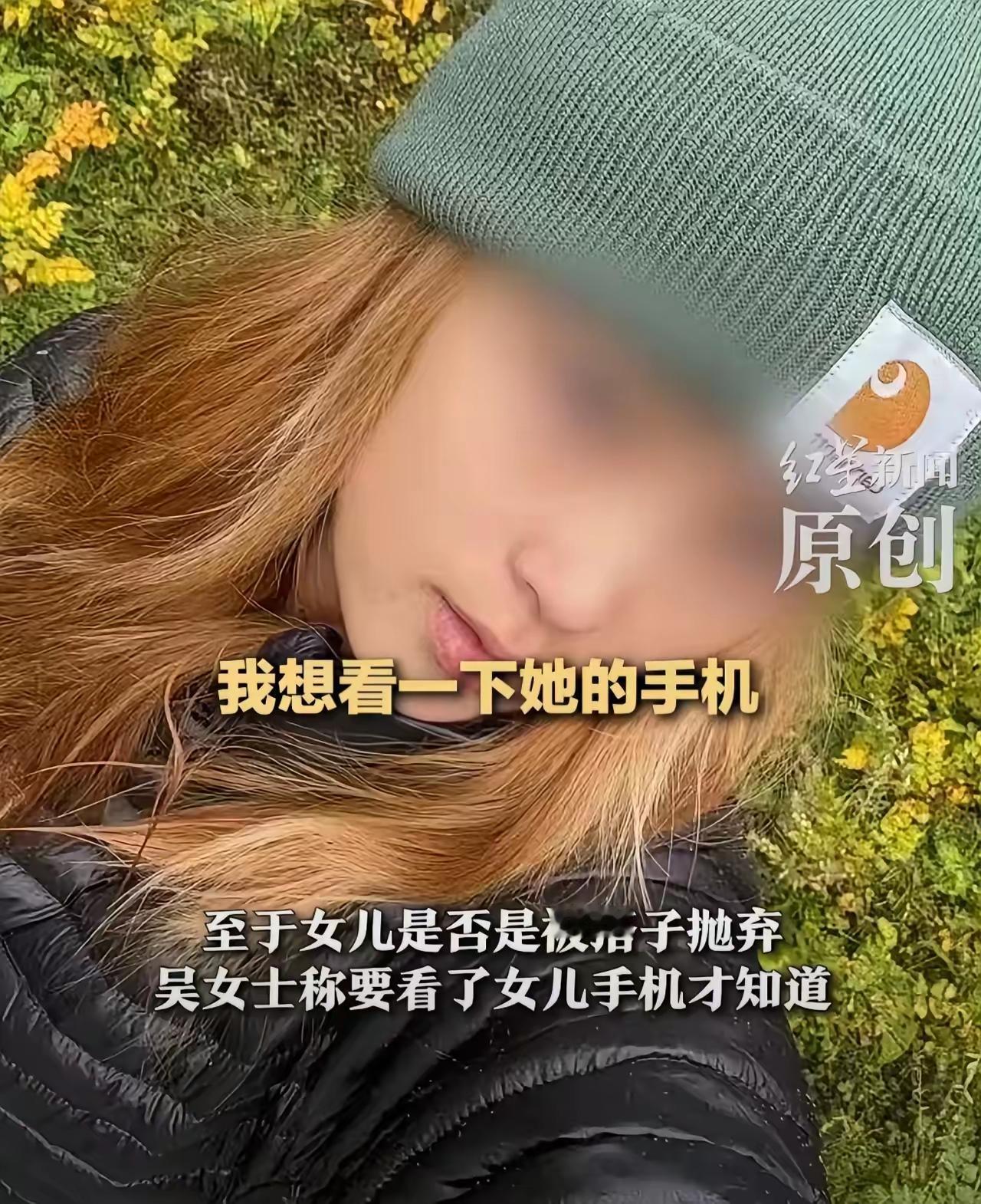 女子失温队友抛下独自在山上，母亲哭诉：她才20岁，刚卫校毕业，可能成植物人不是