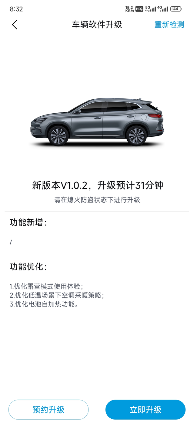 已升级1.0.2版本截止目前两次OTA了，都是修复问题，没有功能更新