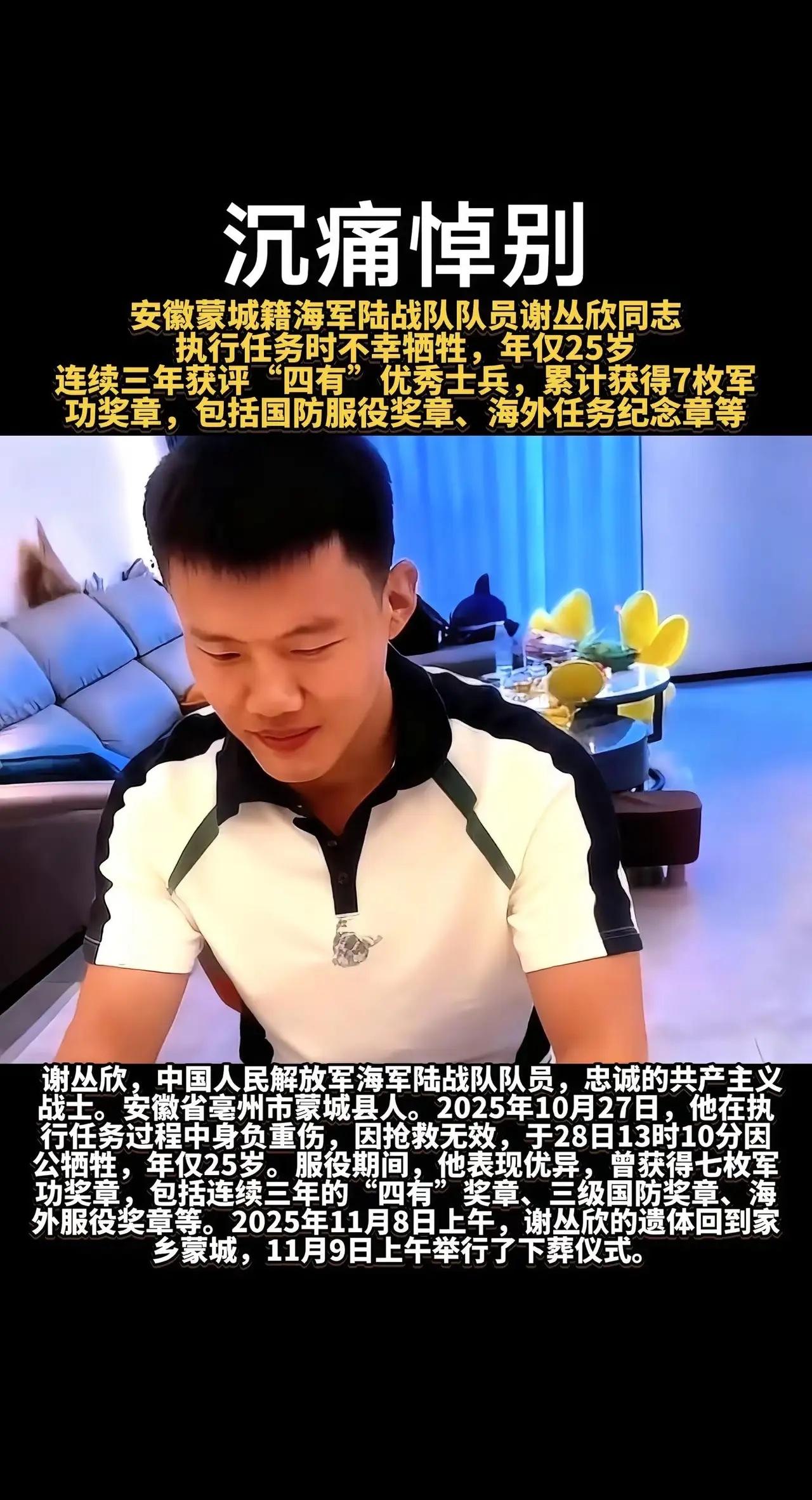 泪目送别英雄！25岁海军陆战队战士谢丛欣，归时国旗护体，用年轻生命践行了保家