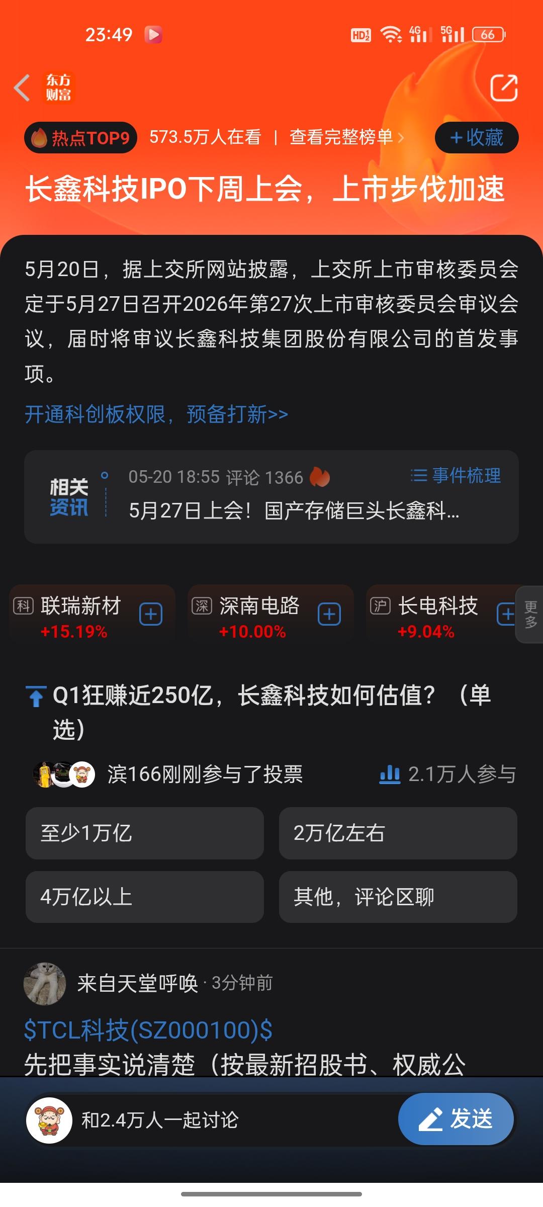 A股最隐蔽的“接盘密码”，15年3次应验！这次巨无霸又来了，散户千万要冷静。