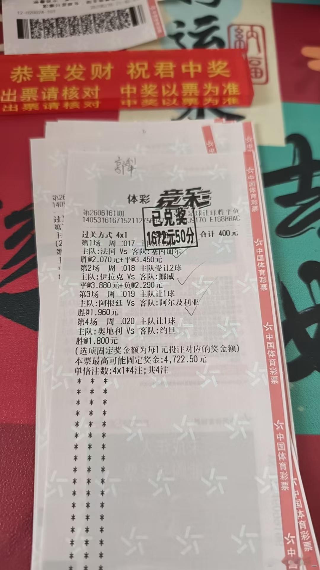 这次世界杯有点猛