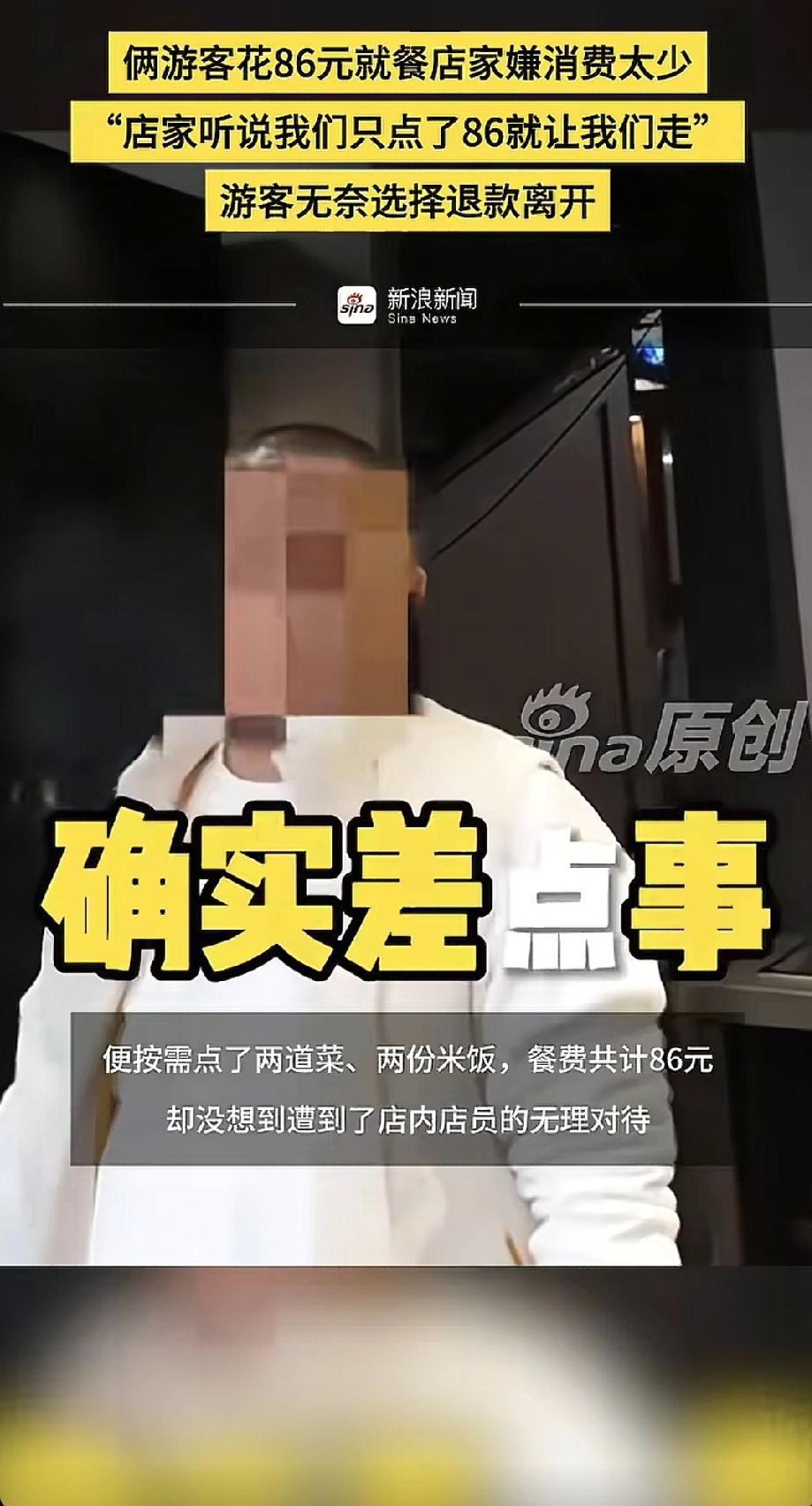 浙江龙之梦景区的那个饭店老板，现在怕是肠子都悔青了吧？为了86块钱的蝇头小利，把