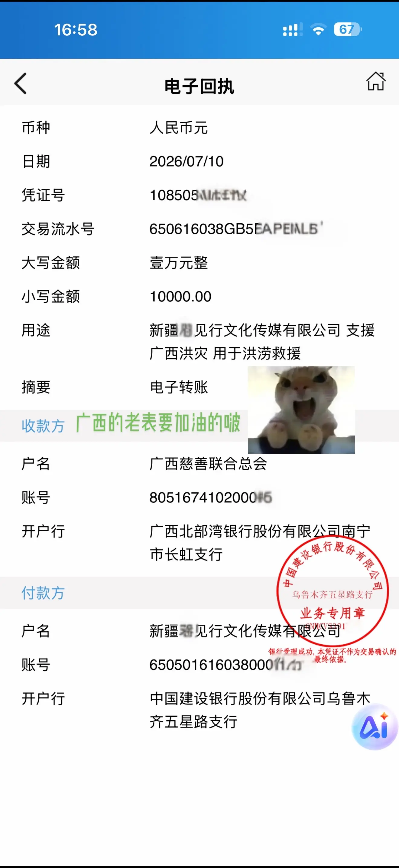 广西的老表要加油的啵