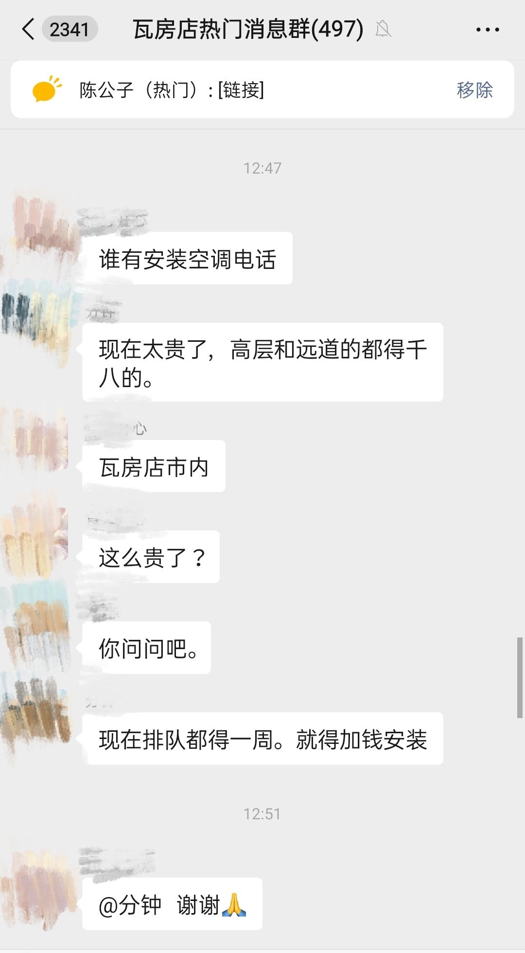 瓦房店关于安装空调价格，安装师傅很忙的。