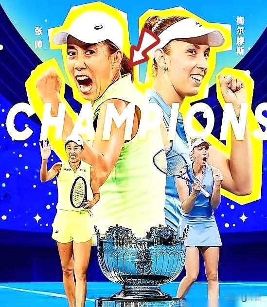 张帅拿到澳网冠军，话筒递到嘴边，她扭头看着身边的搭档，一句石破天惊的话砸了出