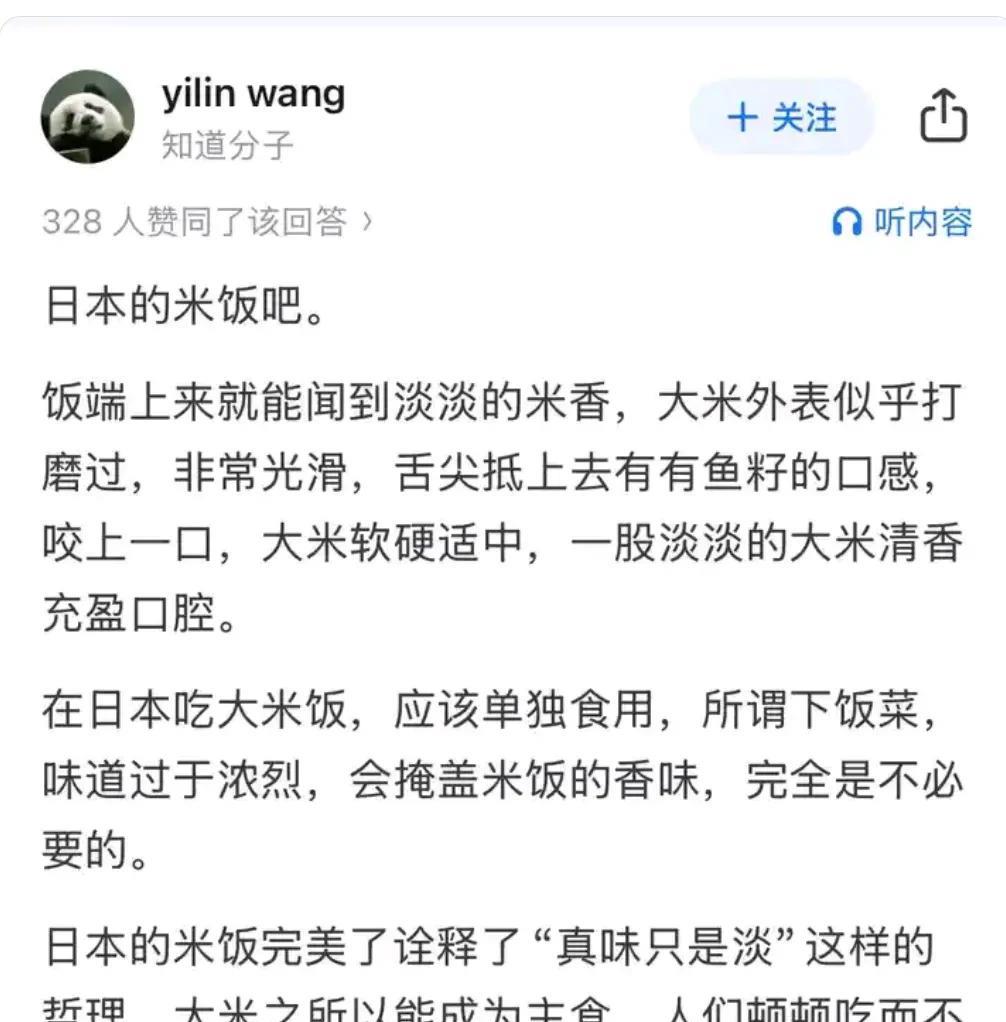 这种吹日本的，真的就不懂大米的品种。我们中国东北的大米品种，就是比日本大米的品