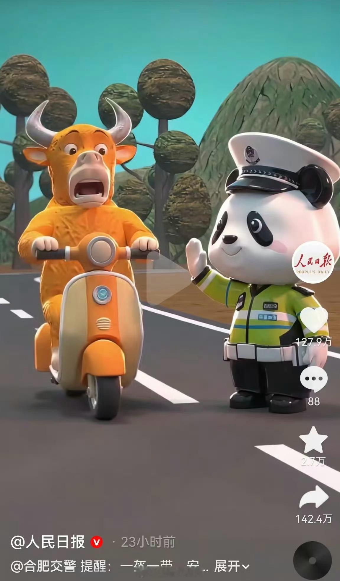 （牛）来，被熊（猫）拦住了
