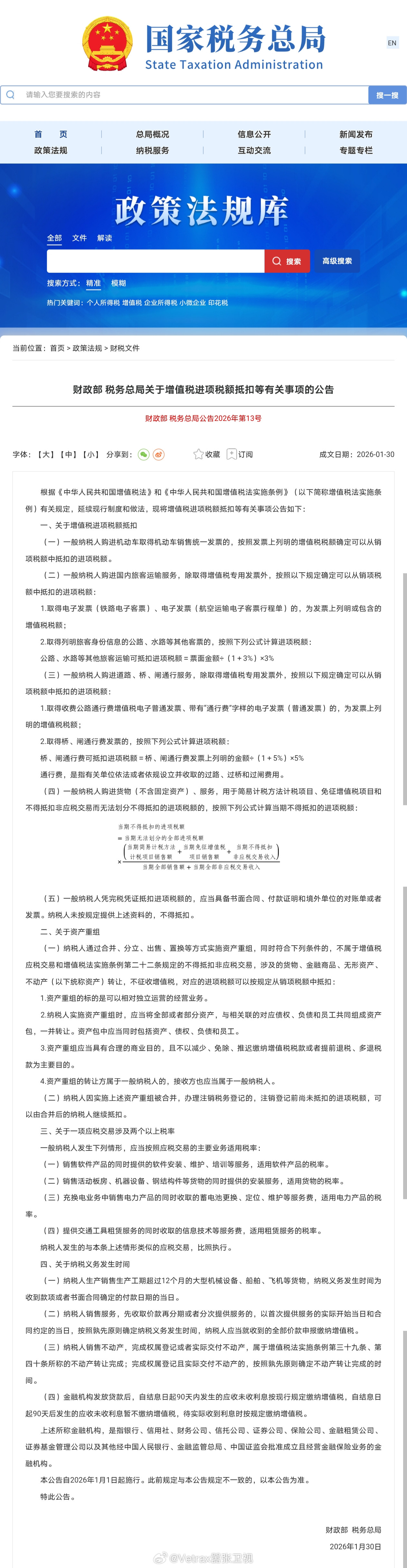 各位需要拿发票来给公司的抵税的朋友们留意了：对于滴滴这类平台给企业提供国内旅客运