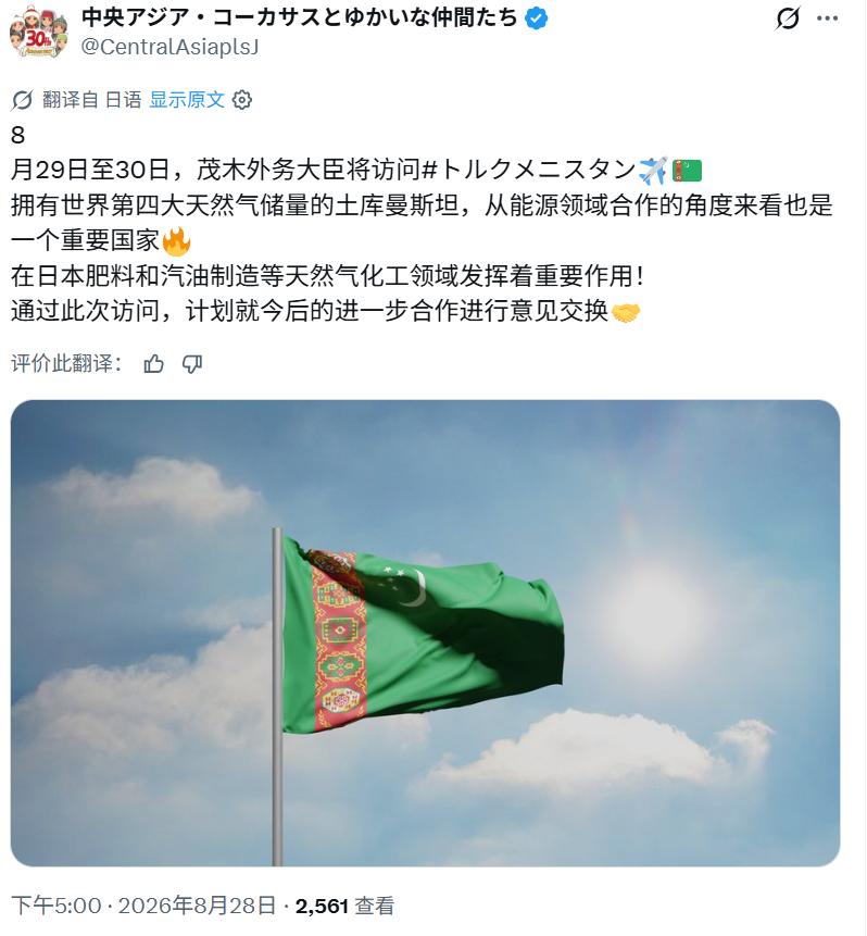 日本这趟“中立国”之旅，时间掐得太巧了八月最后两天，日本外相茂木敏充动身去