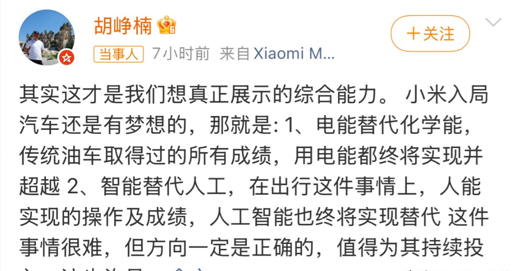 小米汽车CTO今天第一次公开讲入局逻辑。就两句话，我反复看了好几遍。