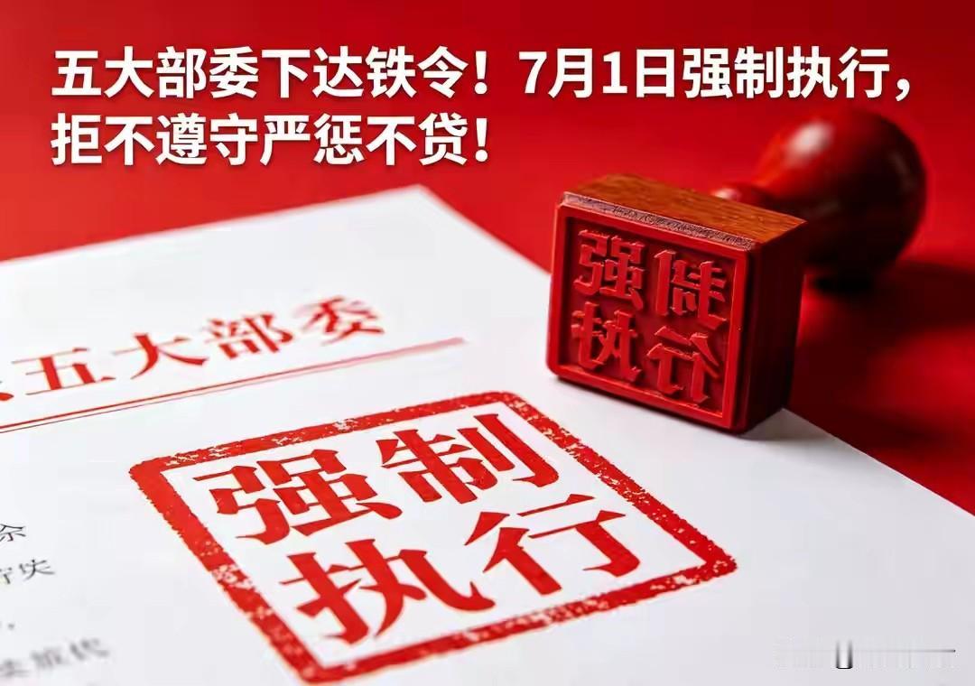 五大部委下达铁令！7月1日强制执行，拒不遵守严惩不贷！人社部联合国家卫生健