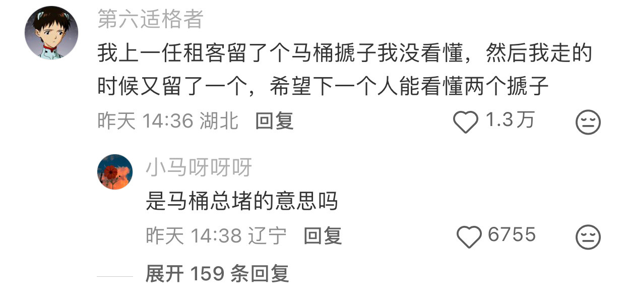 希望下个租客能看懂我的提示