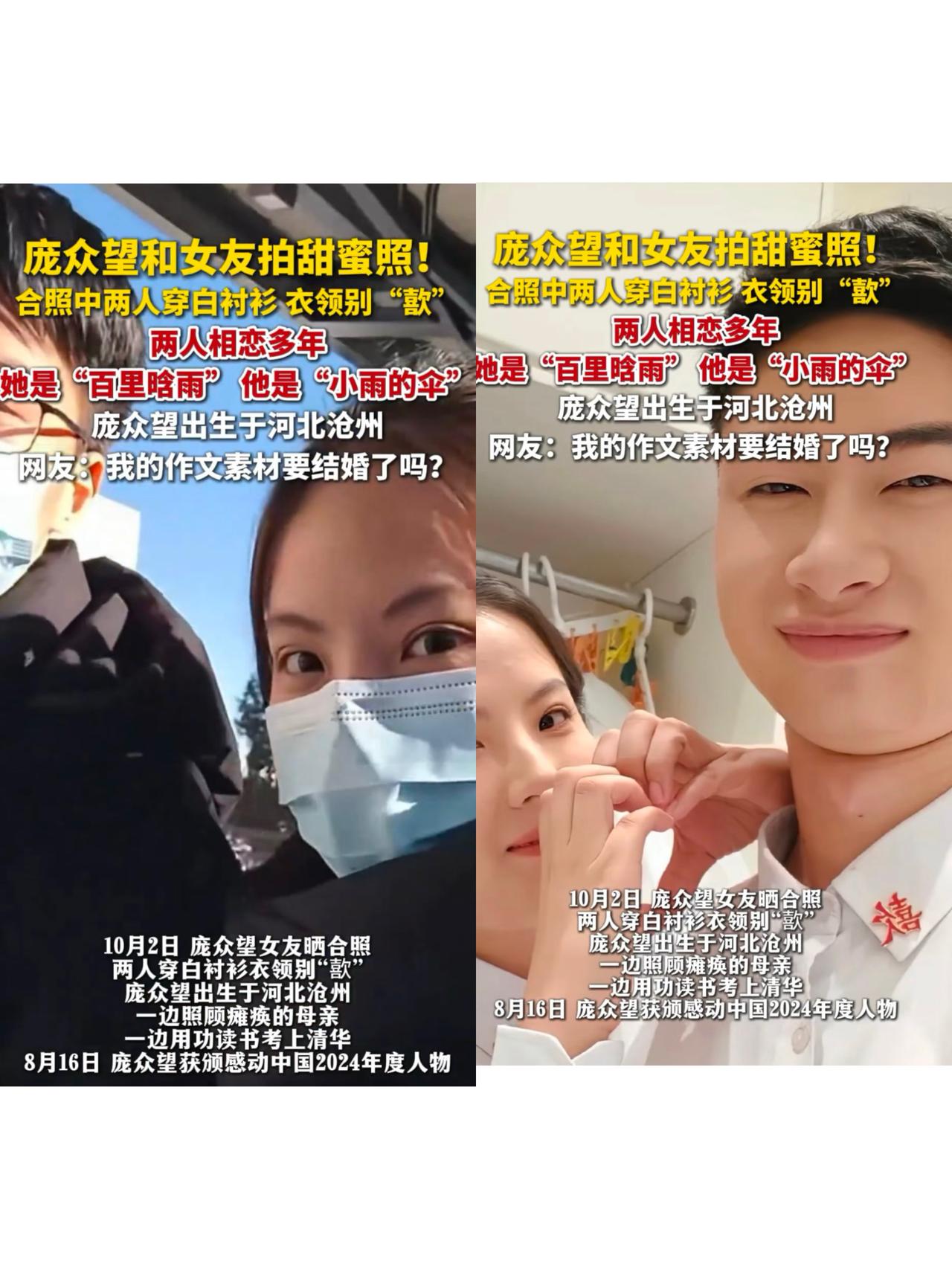 庞众望和女友领证，​我特地去查了一下真的是不查不知道，一查吓一跳，原来他们真
