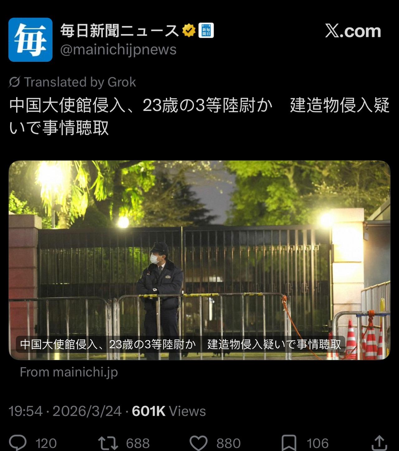 这次闯入我国驻日本使馆的是一名23岁的三等陆尉（少尉）图1这个信息很重要。这