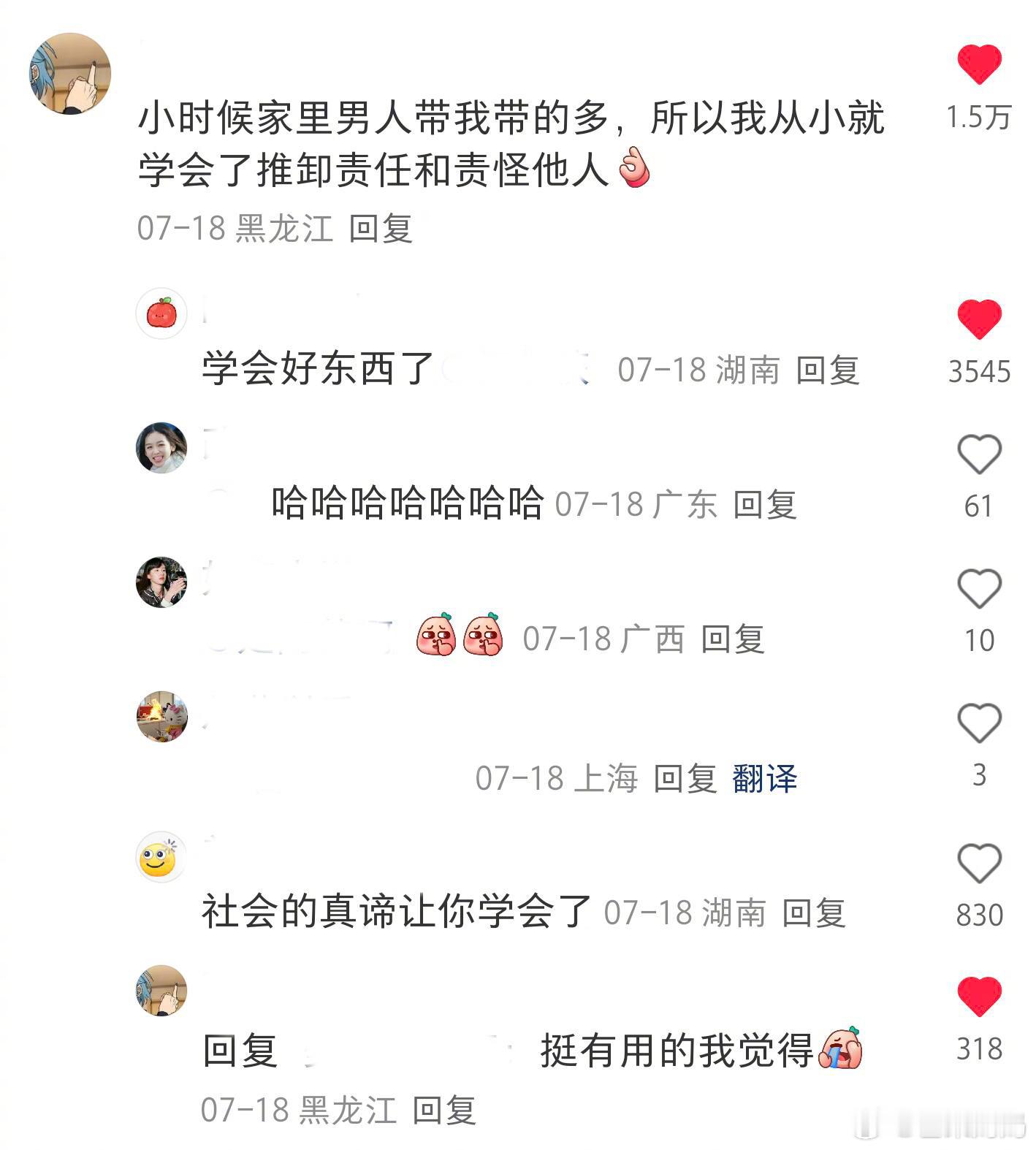 坏了，真被你学到好东西了…​​​