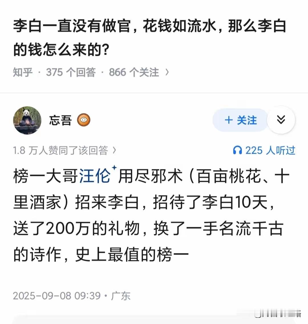 以前上学学《赠汪伦》，课本讲这诗写尽两人深厚情谊。现在再琢磨，感觉更像一首应酬打
