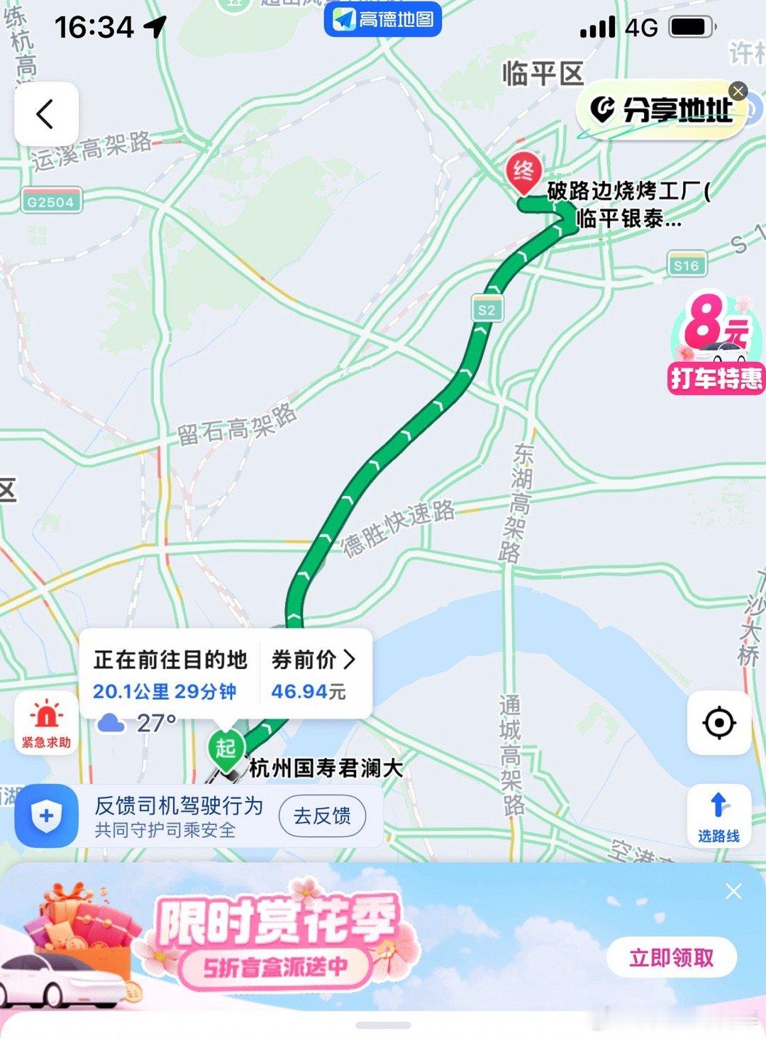 发布会开始之前先去探个店说去就去herewego​​​