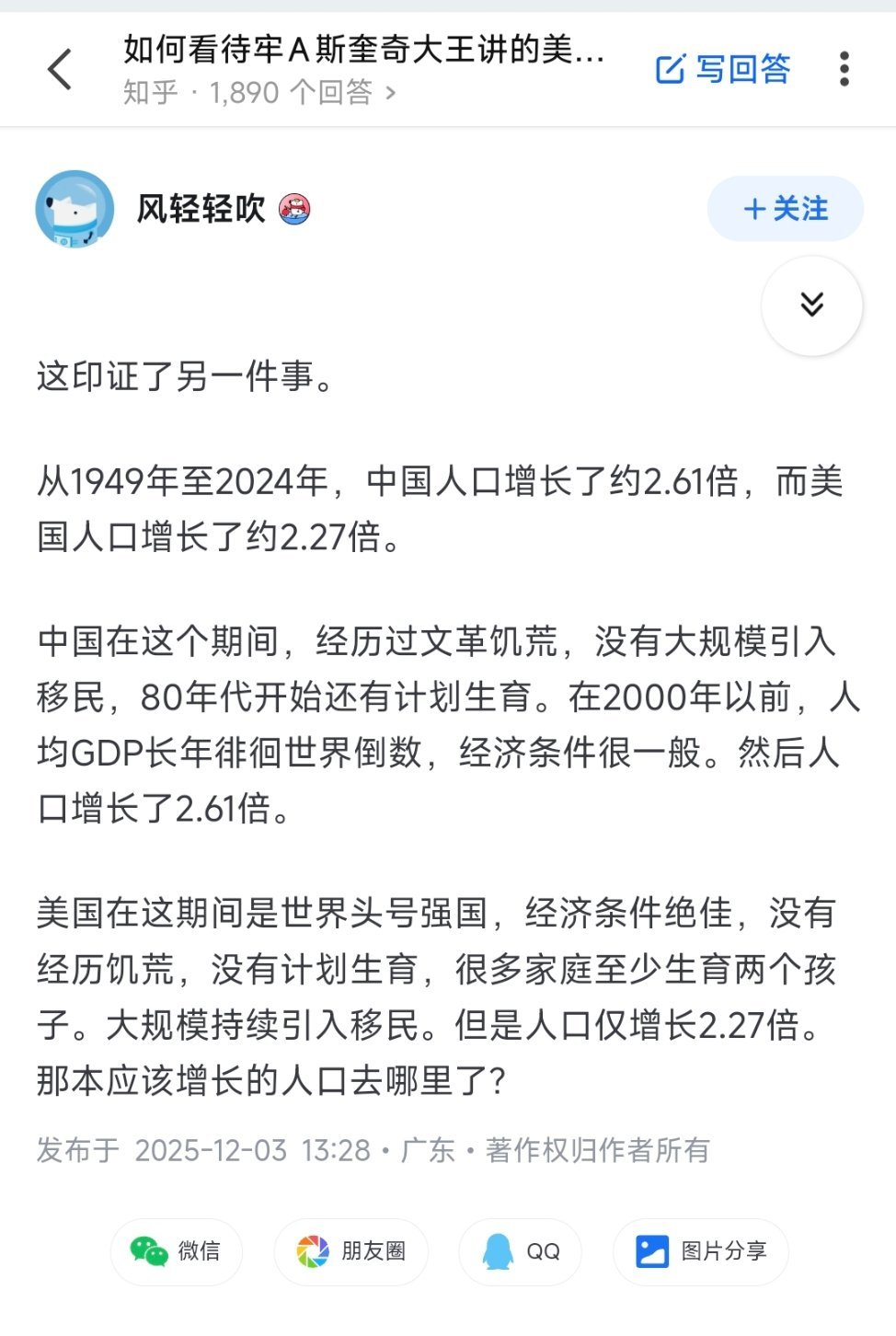 美国没有计划生育，生育率也不低，每年还有大量移民涌入，到现在也才3亿人，到底是什