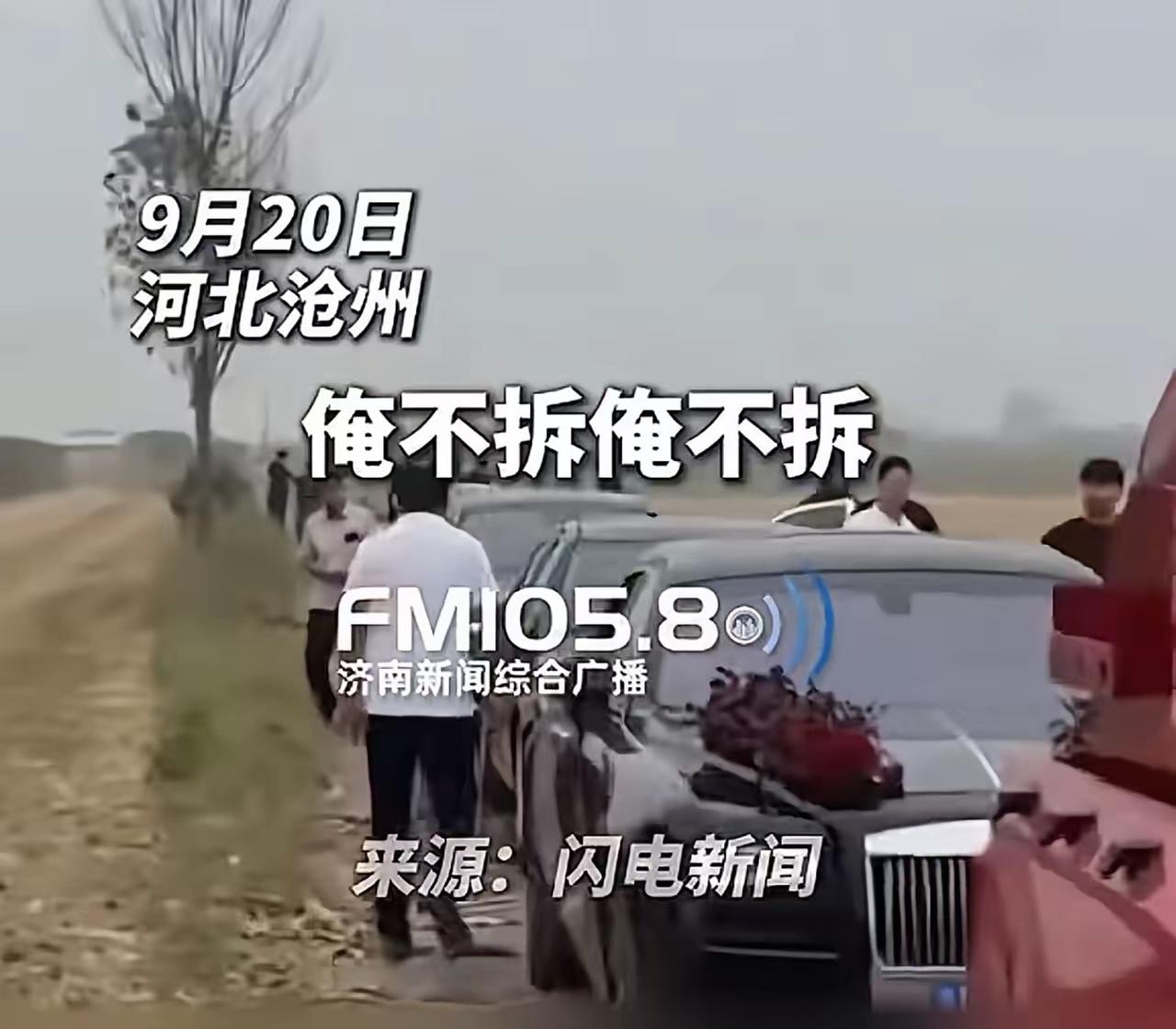 河北沧州，大爷骑三轮车堵住婚车队，伸出一根手指说：“给我一整条喜烟，不给别想走！