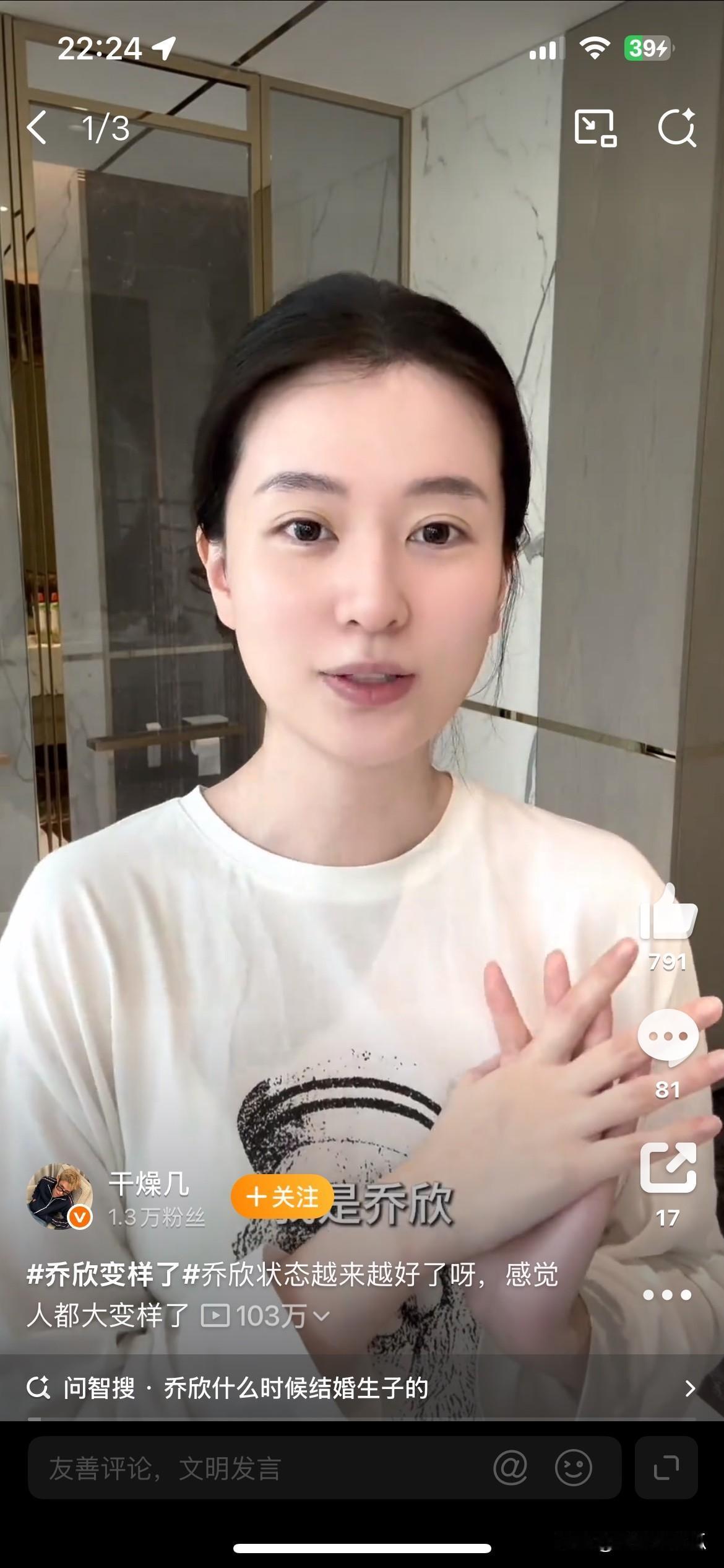 乔欣其实明眼人都能看出来她不是变样了，而是发腮了。人到了25岁以后，腮部会比