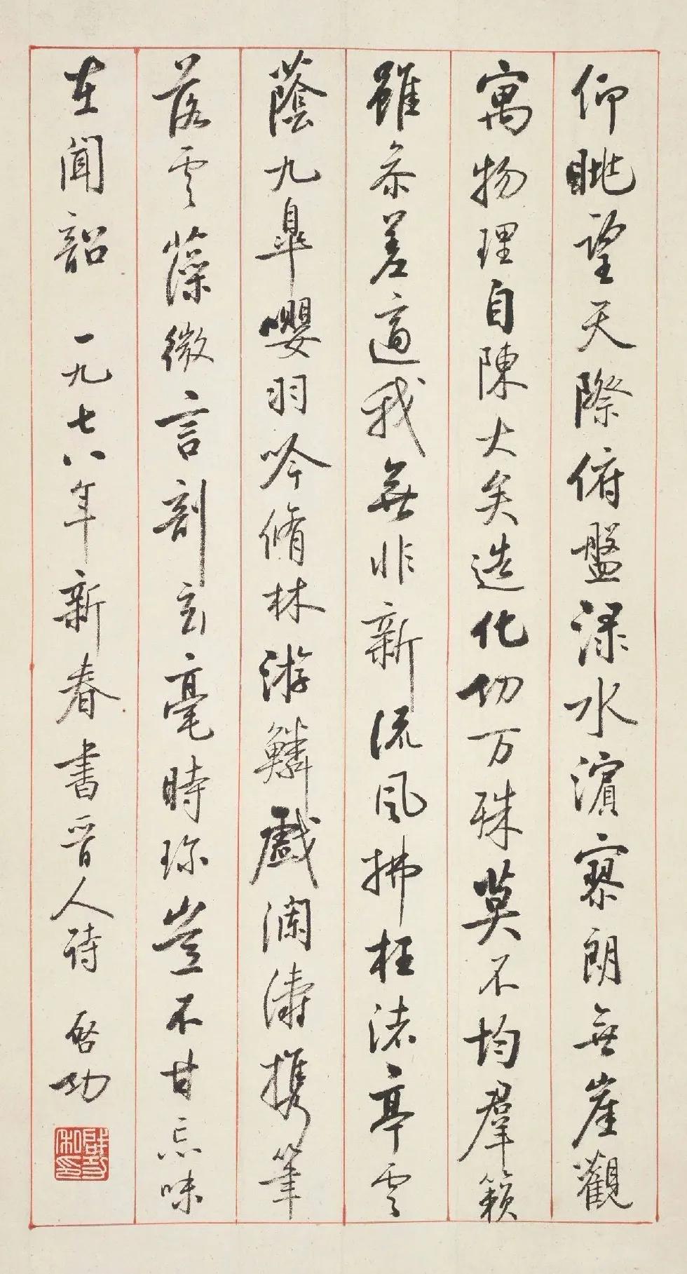 现在学习启功的人非常多，但是这种书卷气学不来，能够学得外形就不错了。因为我们学习