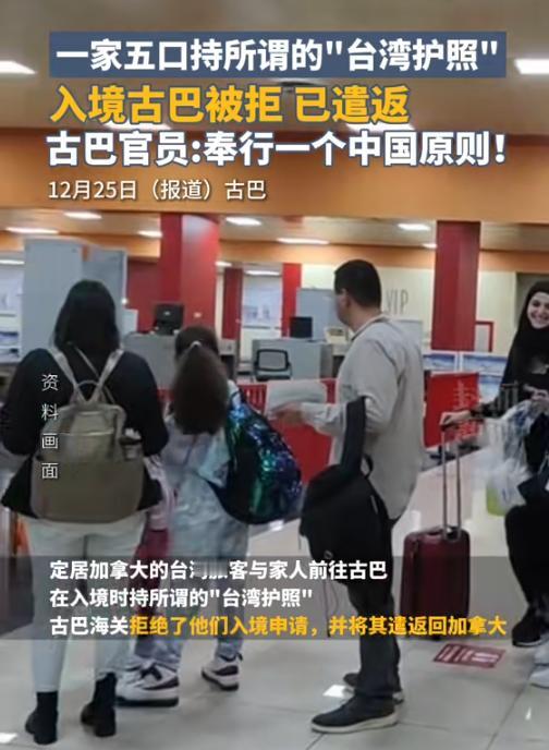 风向变了，越来越多国家拒绝“台湾护照”入境，而率先领头向台湾“开炮”的，竟是一个