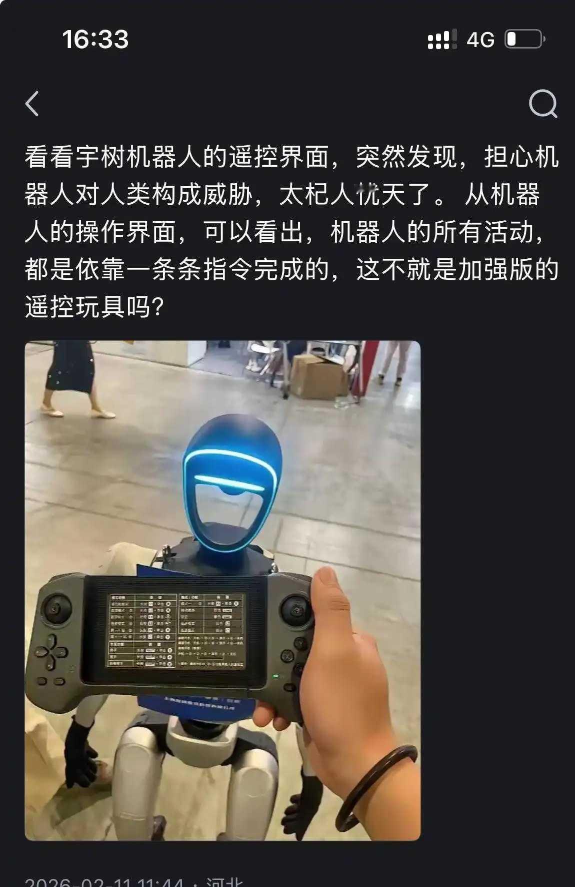 原来这就是机器人的遥控器，上面都是一条条设定好的指令