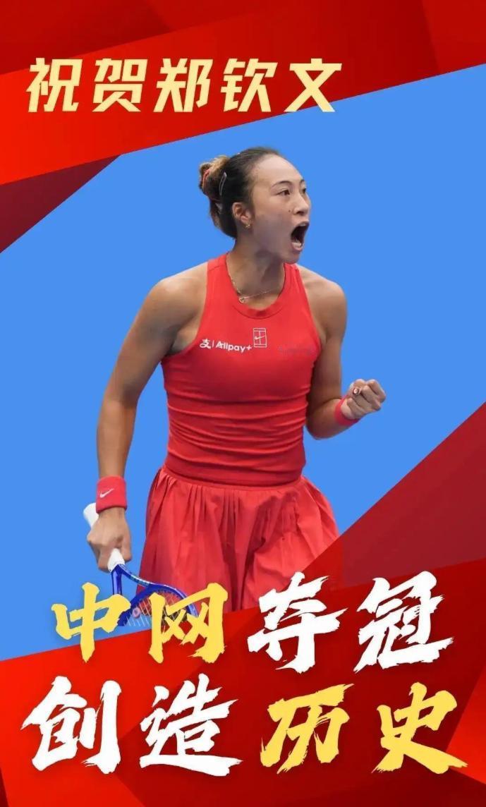 以往，他们都说奥运女单金在网球的叙事里是无关重要的，也认定郑钦文再也回不到202