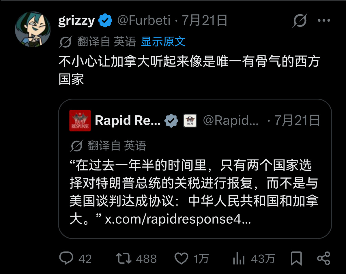 加拿大热帖：在过去一年半的时间里，只有两个国家选择对特朗普总统的关税进行报复，而