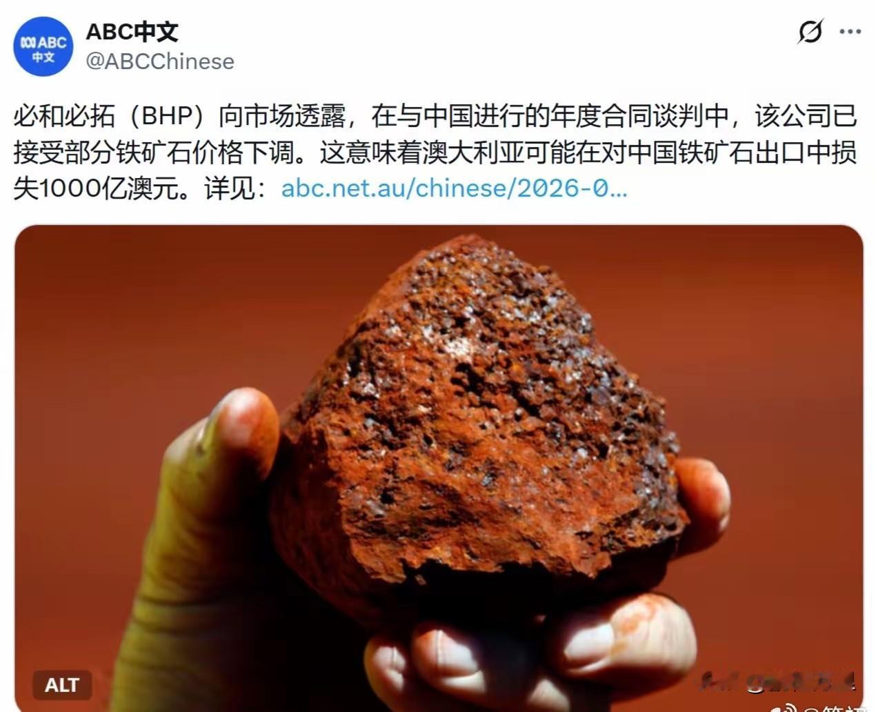 澳大利亚铁矿石巨头前些年通过收买内奸掌握了中国钢铁厂的数据，对铁矿石任意涨价，在