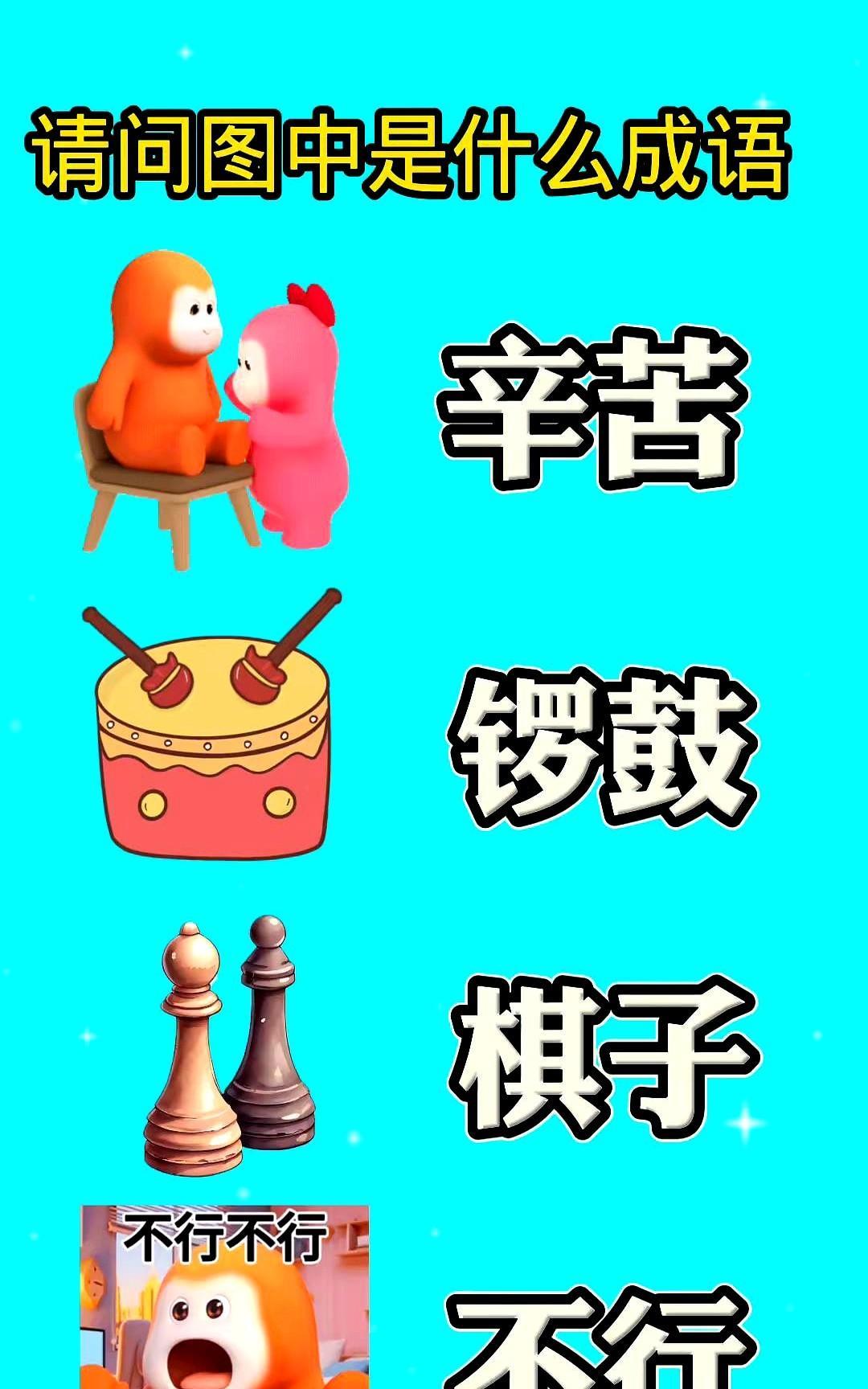 这题大多数人猜不出来信不信由你，有些事情真的很难理解。就像我们在生活中总是会