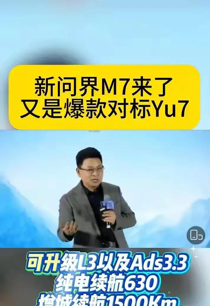 华为“太坏了！”把M7老车主背刺得“伤心痛哭！”因为新款M7几大超级技术加持