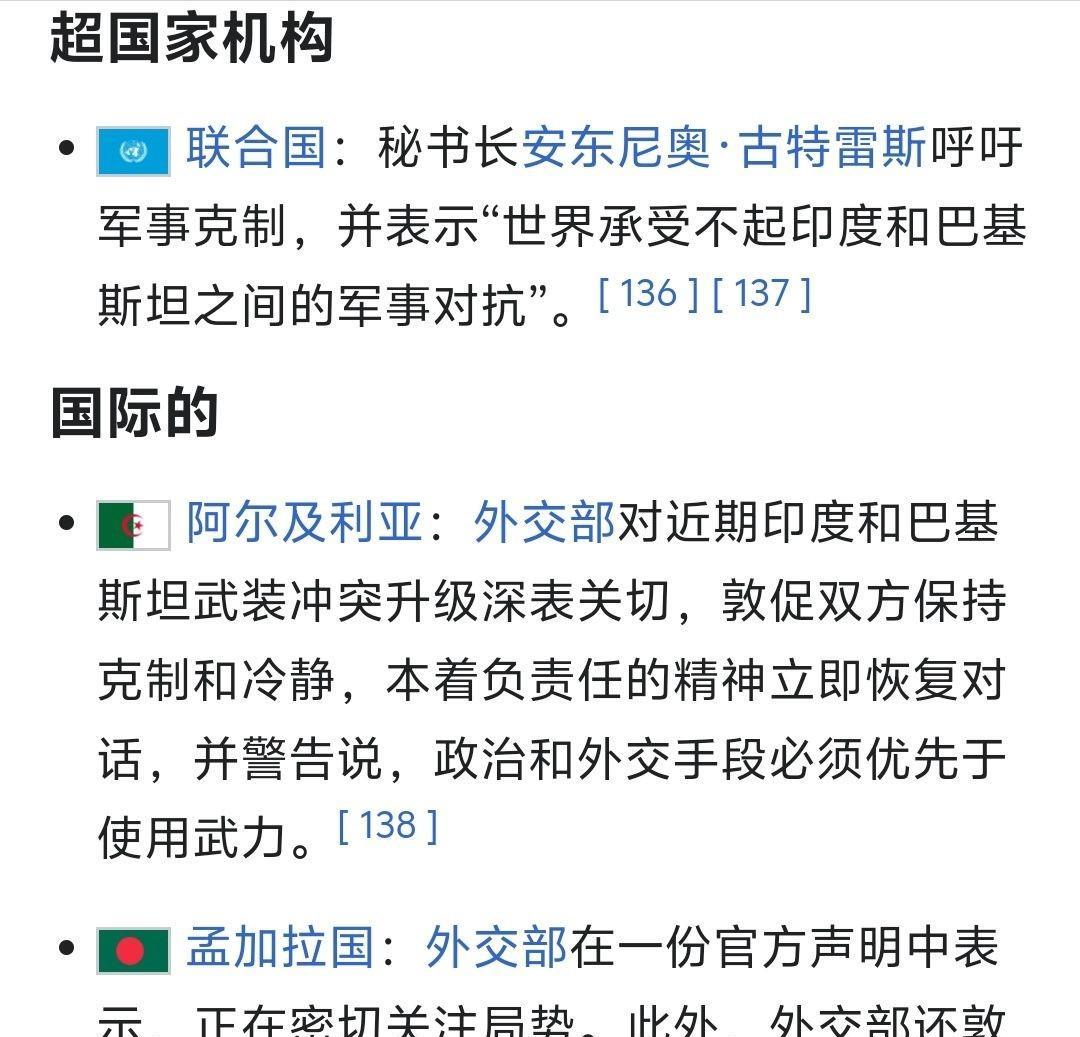 从全球舆论来看，本次印巴冲突，所有国家都是呼吁印巴双方保持冷静，唯独有个国家完全