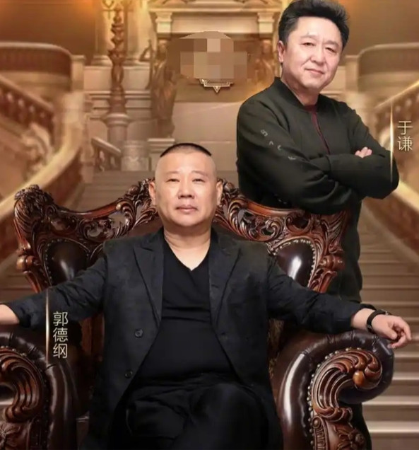 郭德纲名声大噪之后，在一次相声表演中赚了65万，而身为“二把手”的于谦却仅分了1