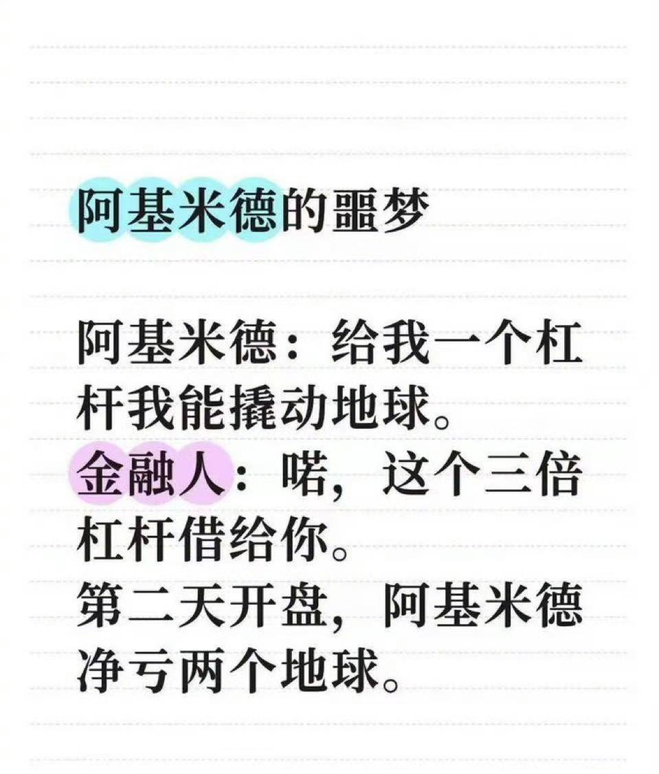 阿基米德失算了！