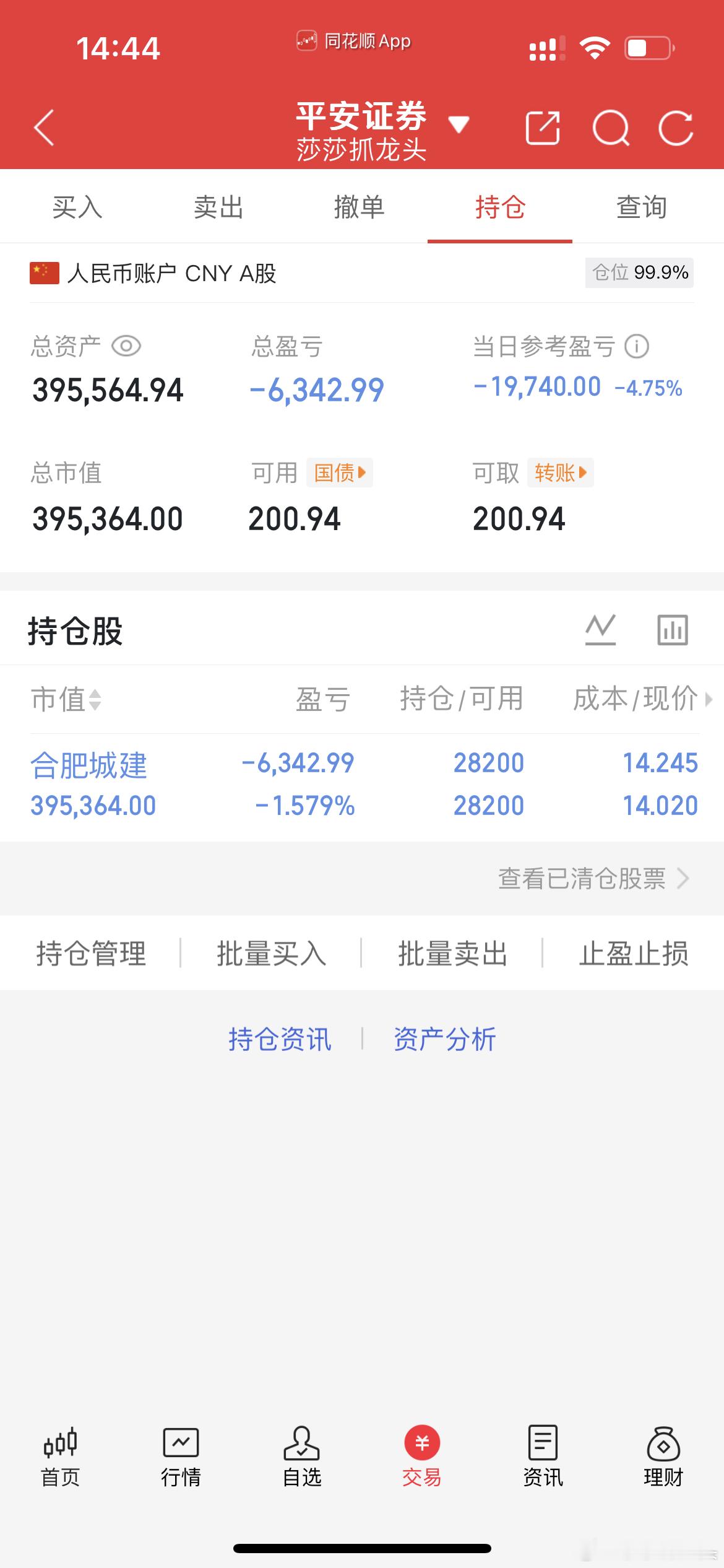 我还没割，大家随意