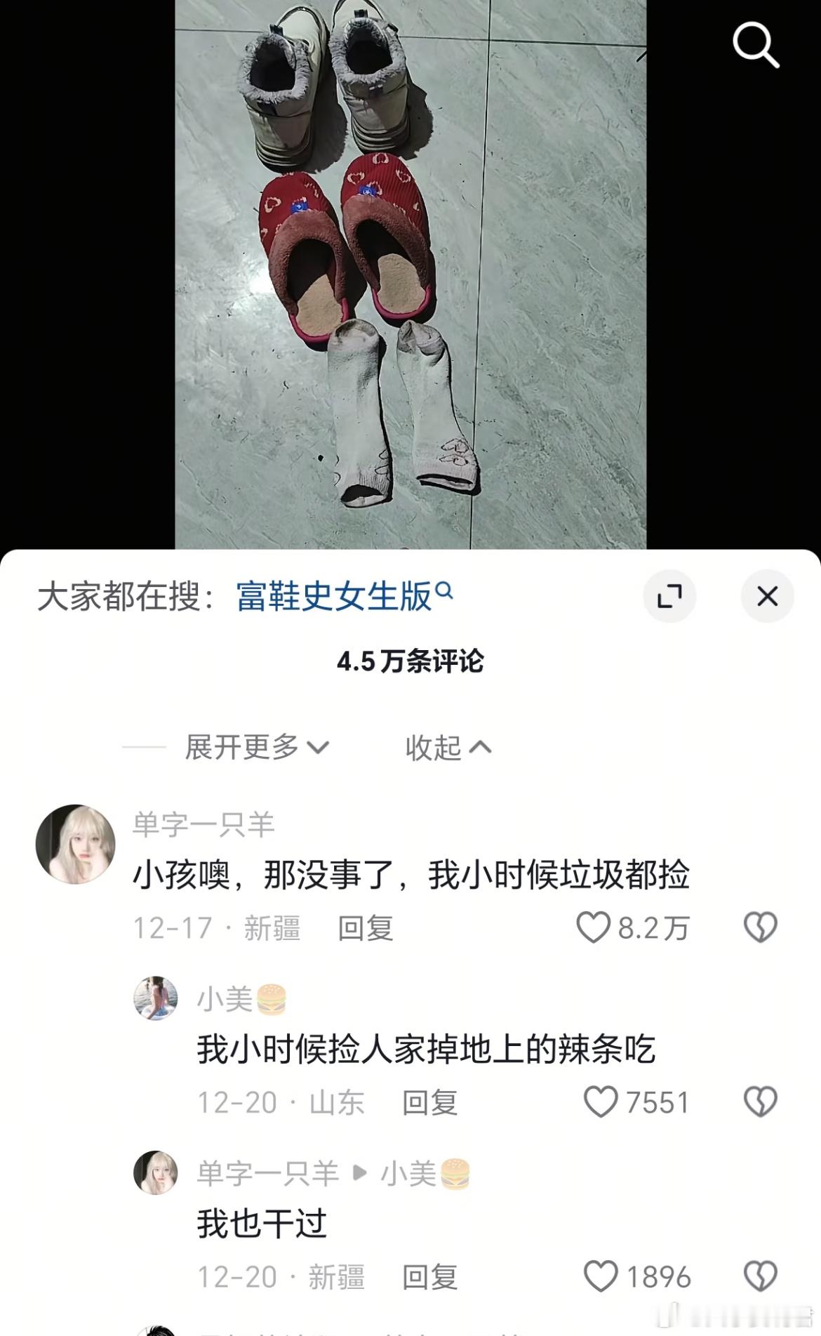 突然觉得自己小时候很可怜