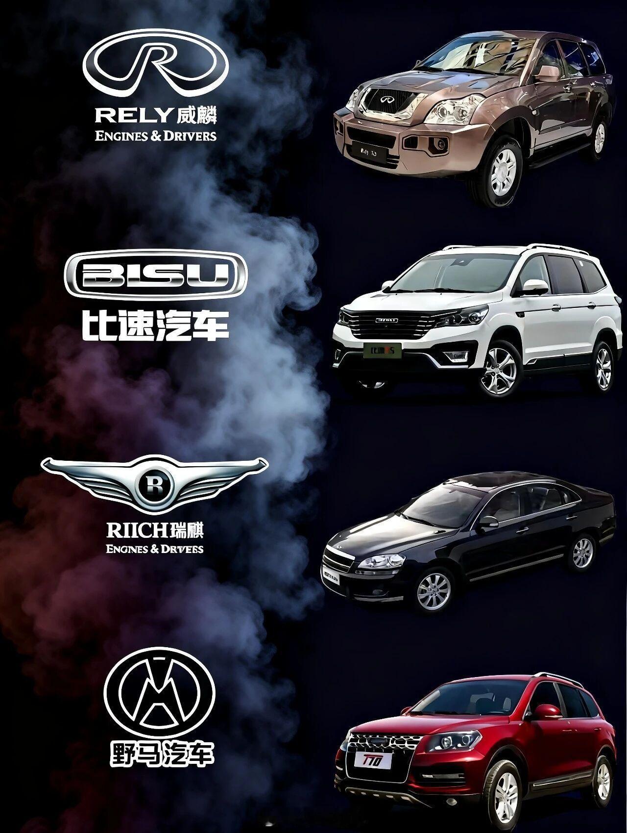 停产的品牌，能全部认出来的都是大佬，观致应该是最可惜的一个