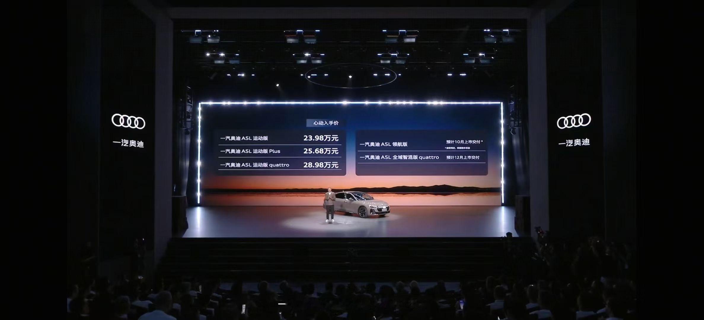 一汽奥迪新A5L运动版23.98万元，是不是有点小小的香～现在看多了电车再看油